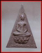 สมเด็จจิตรลดา(พระกำลังแผ่นดิน)(1063)